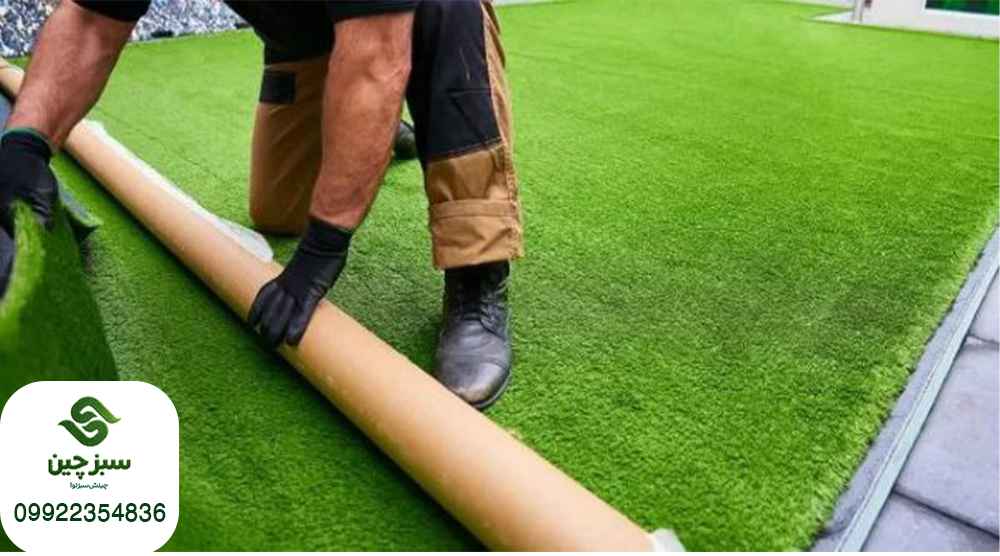 نصب چمن مصنوعی روی سیمان 5 نصب چمن مصنوعی روی سیمان