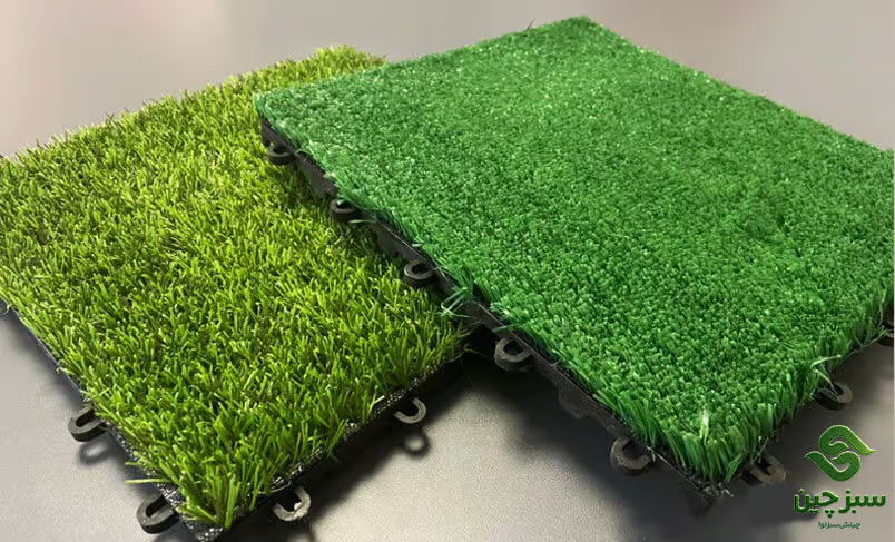 artificial-grass-tile2 تایل چمن مصنوعی - سبزچین چمن