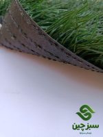 چمن فوتبالی ۵۰میل.۱۴۰گره.طرح آرژانتینی زیره سه لایه - سبزچین چمن