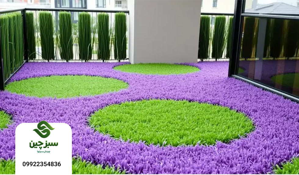 چمن مصنوعی رنگی - سبزچین چمن