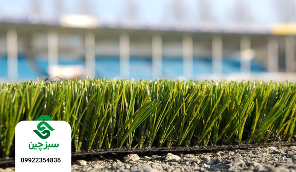 انواع چمن مصنوعی - سبزچین چمن