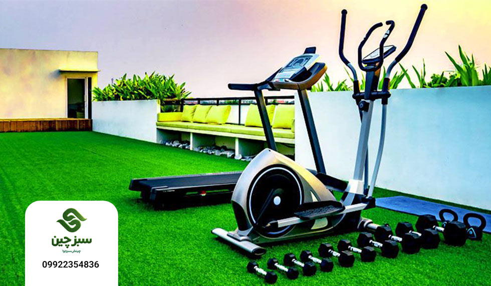 چمن مصنوعی در هرات افغانستان 3 چمن مصنوعی ورزشی برای باشگاه بدنسازی - سبزچین چمن