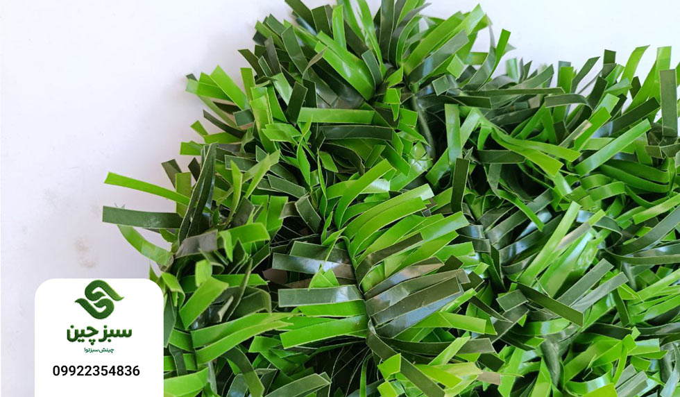 فنس چمنی - سبزچین چمن