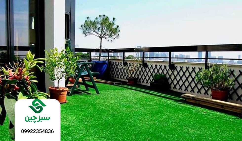 چمن مصنوعی تراس و بالکن - سبزچین چمن