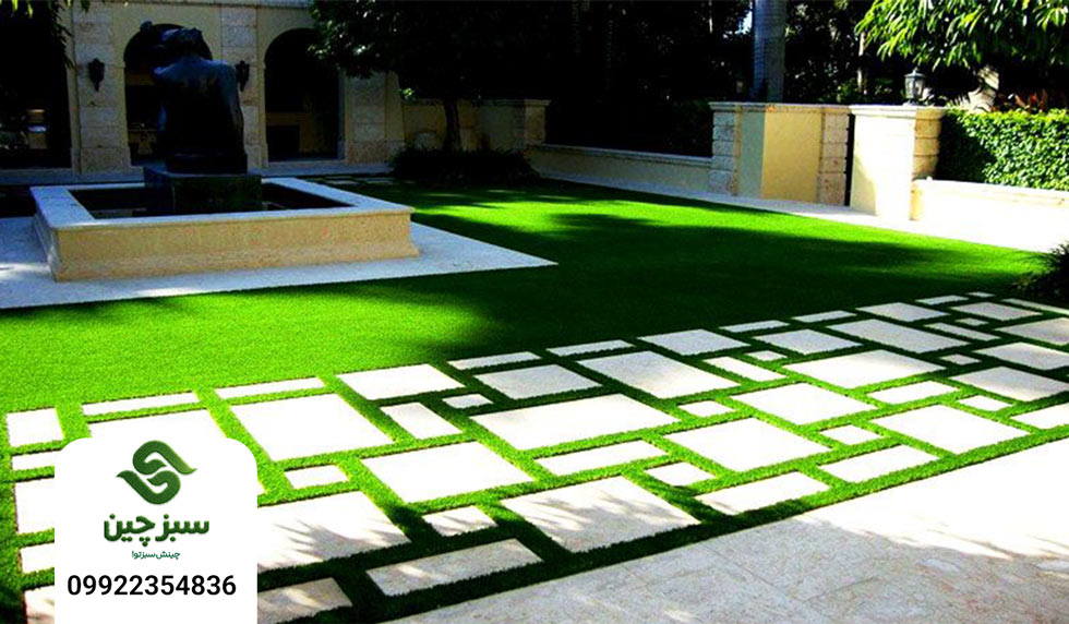 چمن مصنوعی بین موزاییک - سبزچین چمن