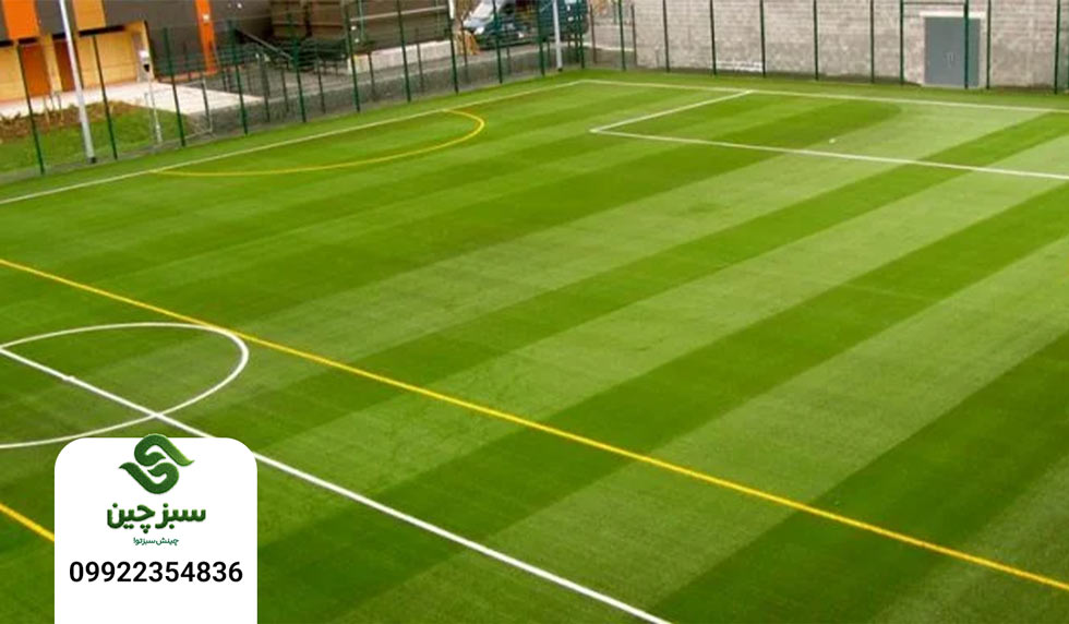 چمن مصنوعی در هرات افغانستان 4 چمن مصنوعی فوتبالی - سبزچین چمن