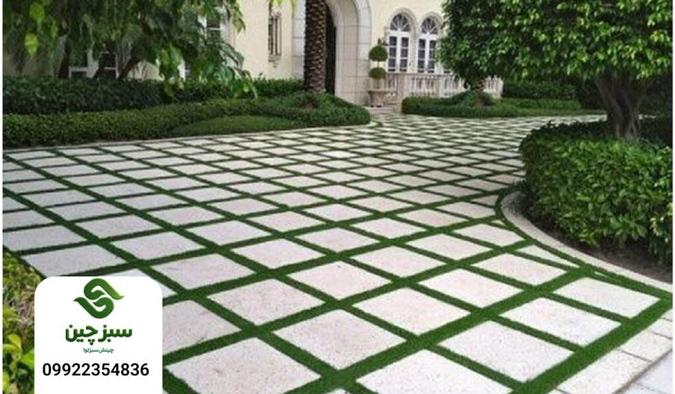 معایب چمن مصنوعی بین موزاییک 3 چمن مصنوعی بین موزاییک- سبزچین چمن