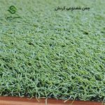 چمن مصنوعی کرنش 15 میل - سبزچین