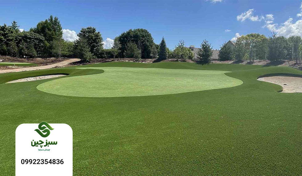چمن مصنوعی گلف و مینی گلف - سبزچین چمن