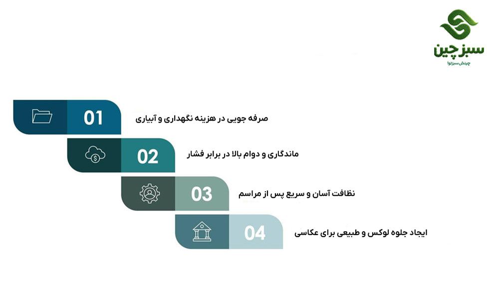مزایای چمن مصنوعی تالار و باغ تالار - سبزچین 