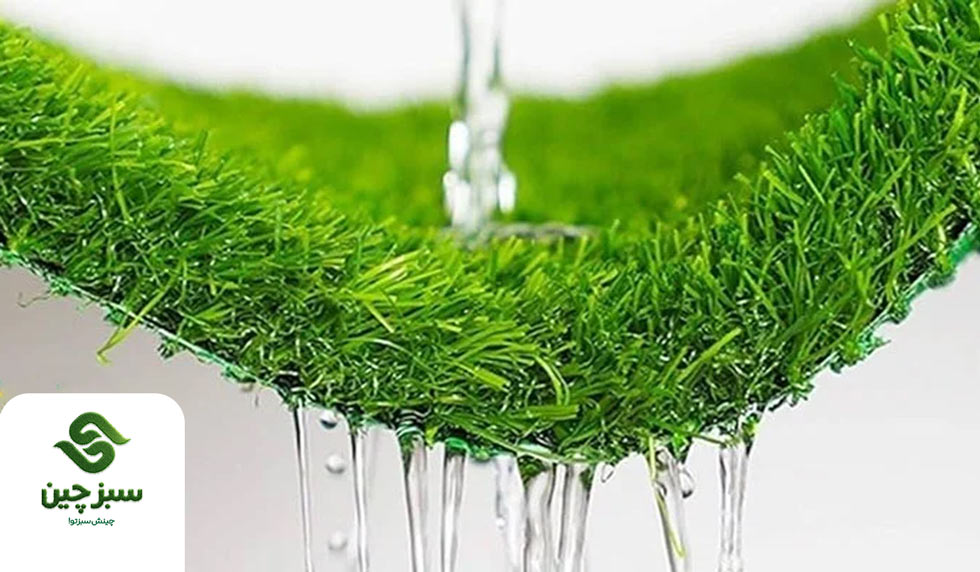 نظافت چمن مصنوعی - سبزچین 