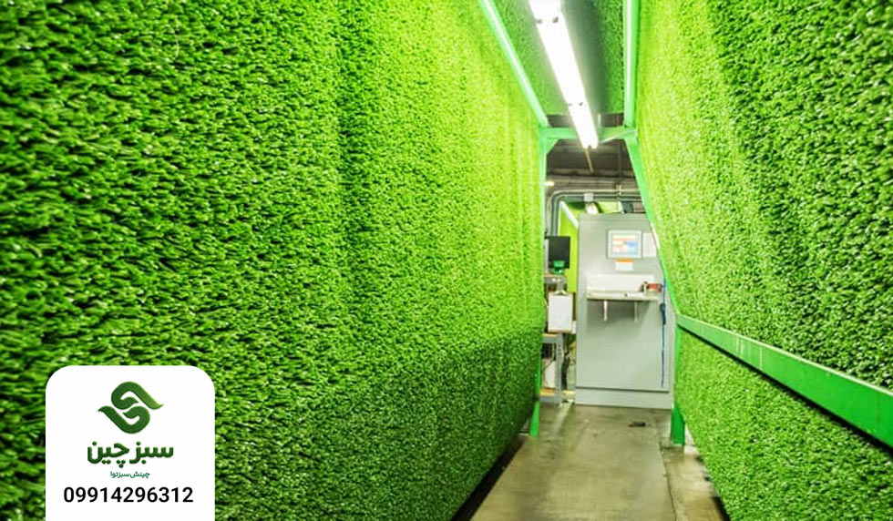 وارد کننده چمن مصنوعی - سبزچین