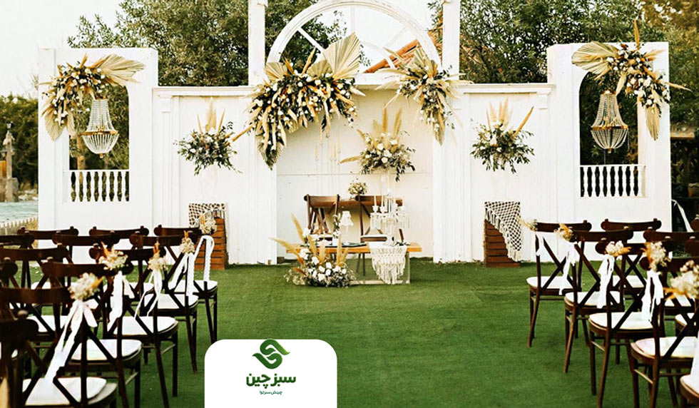 چمن مصنوعی باغ تالار - سبزچین