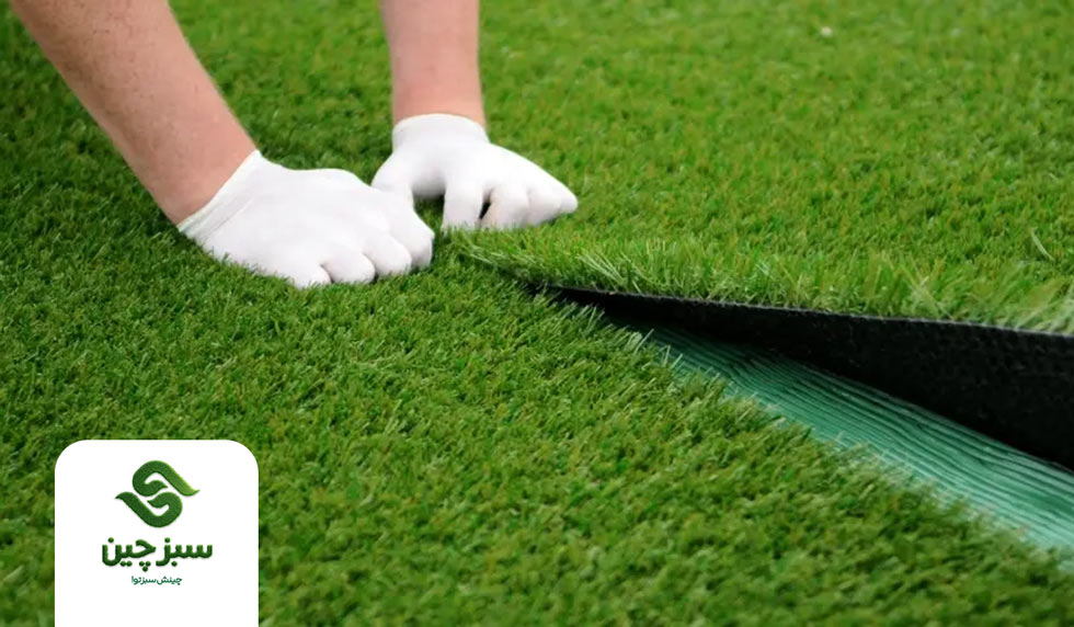 نصب چمن مصنوعی بدون چسب - سبزچین