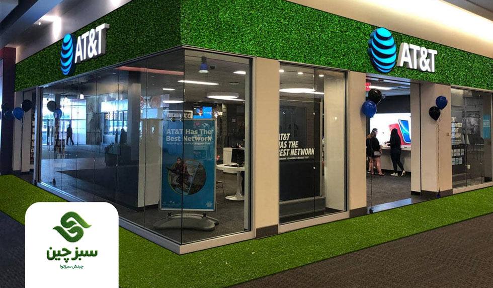 چمن مصنوعی برای کف مغازه - سبزچین