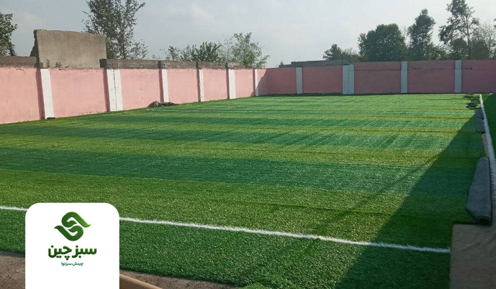 چمن مصنوعی رشت - سبزچین