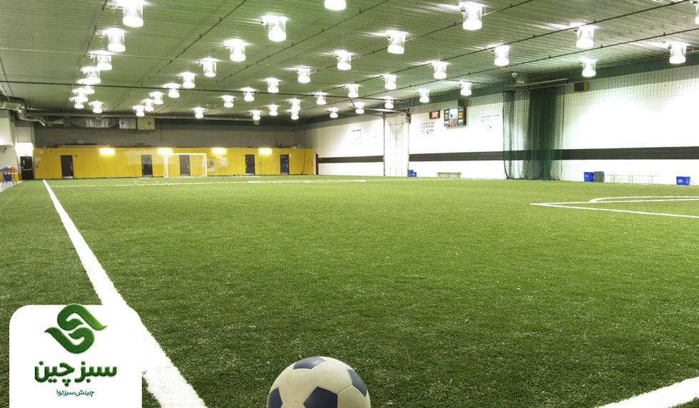 بهترین چمن مصنوعی برای فوتبال - سبزچین چمن