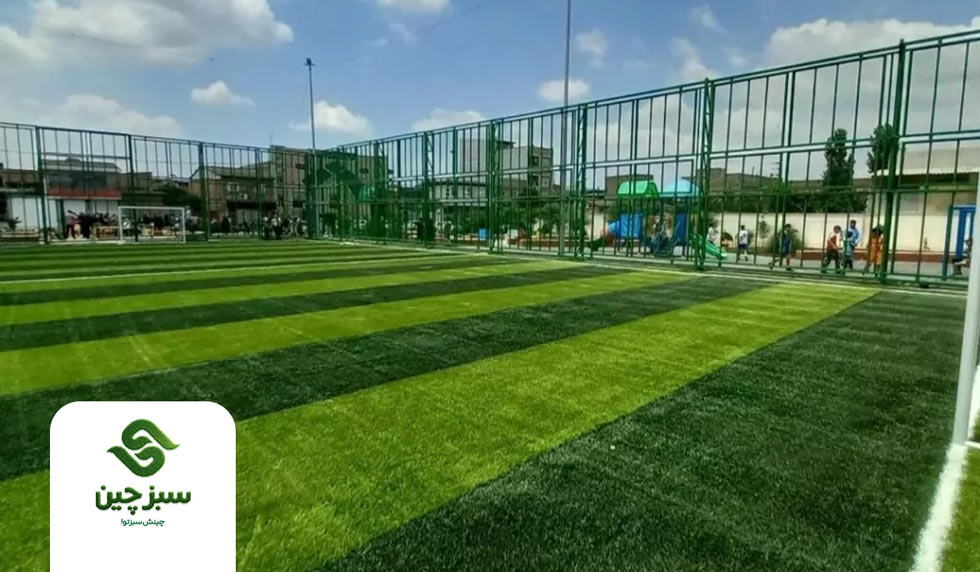 چمن مصنوعی گرگان - سبزچین