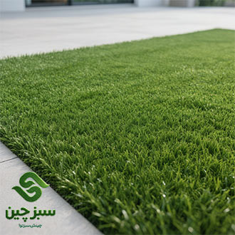 چمن مصنوعی تزیینی - سبزچین