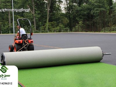 46 زیرسازی چمن مصنوعی فوتبال - سبزچین